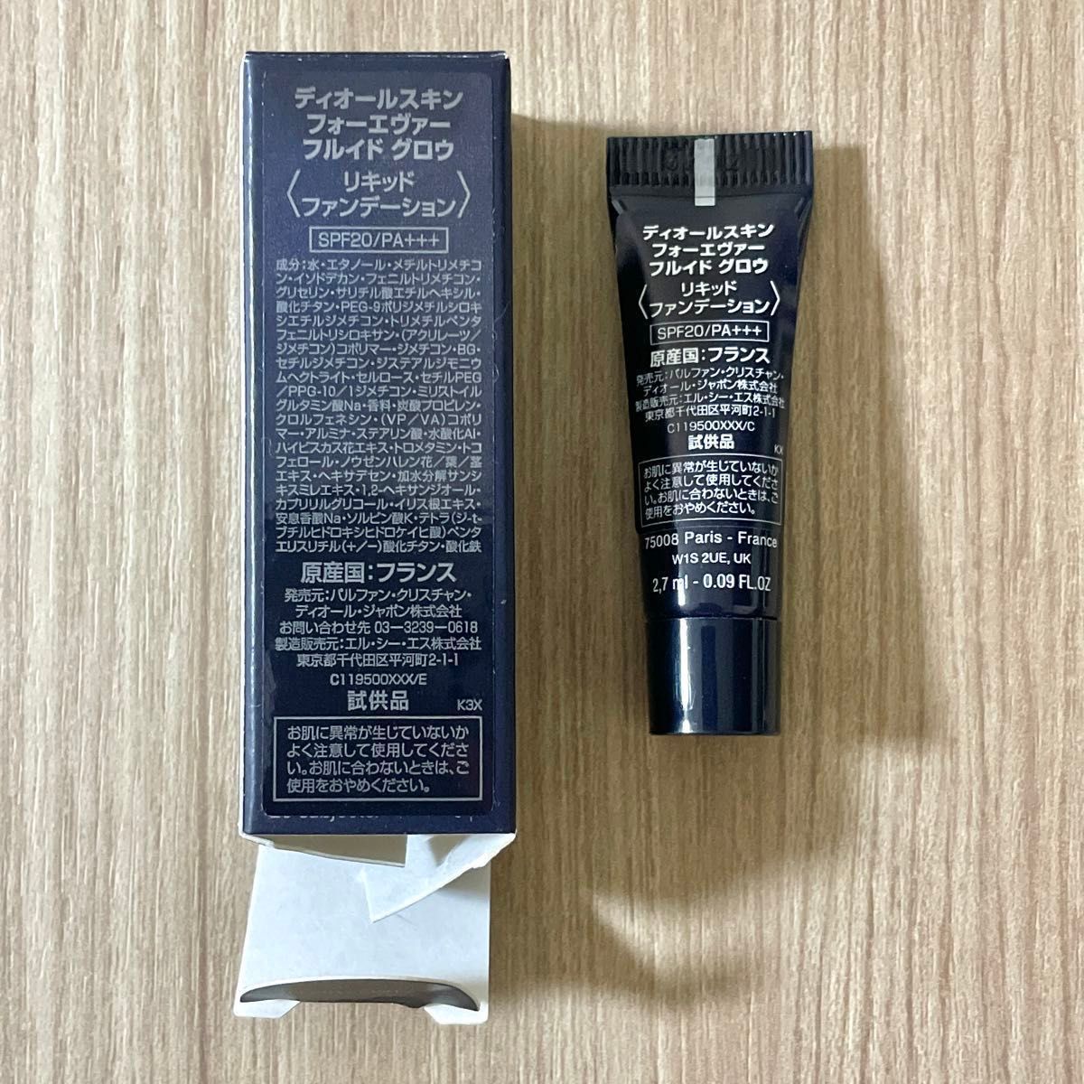 Dior サンプルセット リキッドファンデーション コンシーラー ベース