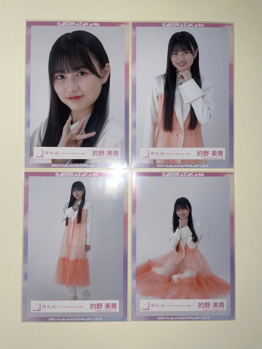 櫻坂46 的野美青 「3rd TOUR 2023」白スーツ衣装 生写真 コンプ｜Yahoo