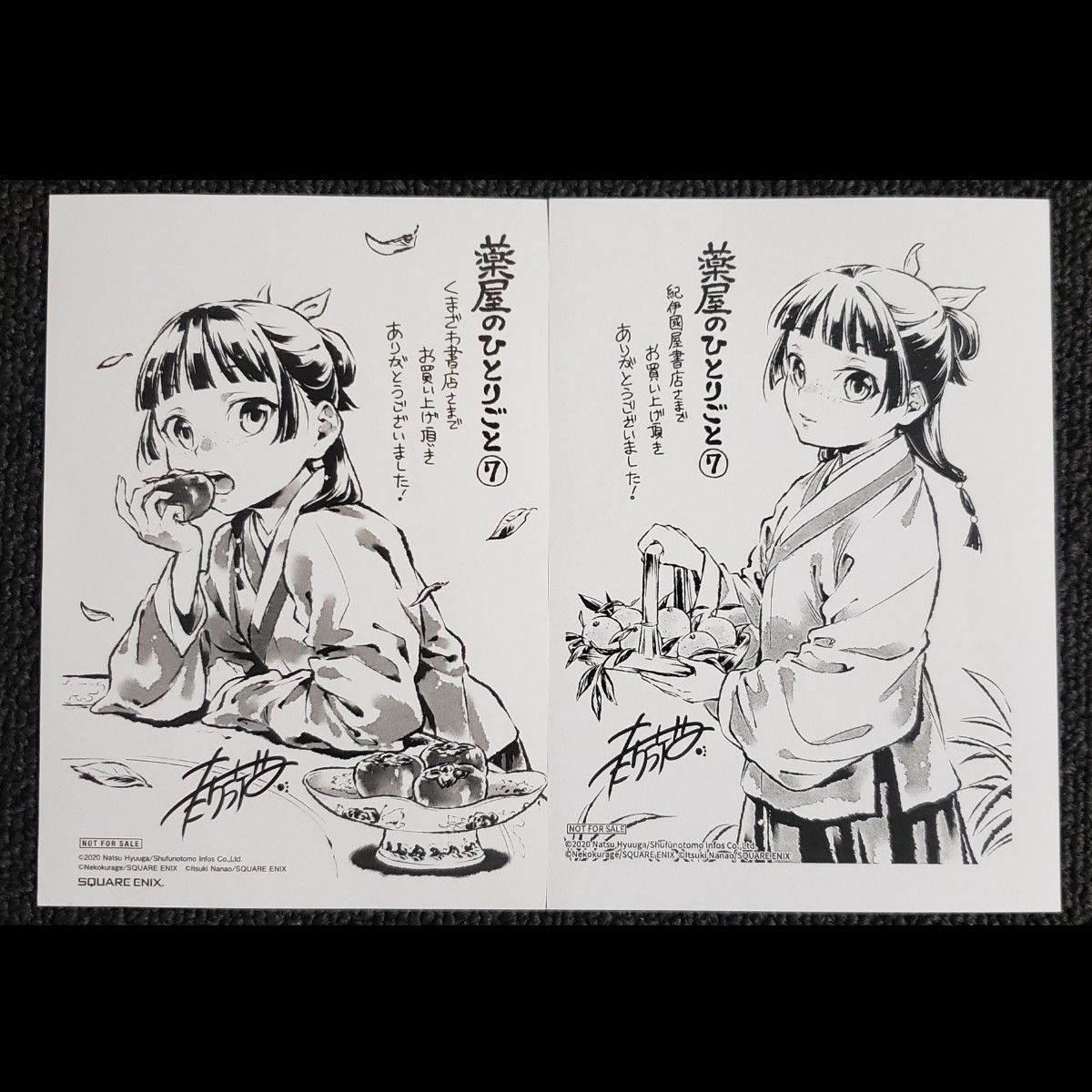 ねこクラゲ 薬屋のひとりごと 7巻 特典 イラストペーパー 2枚｜Yahoo