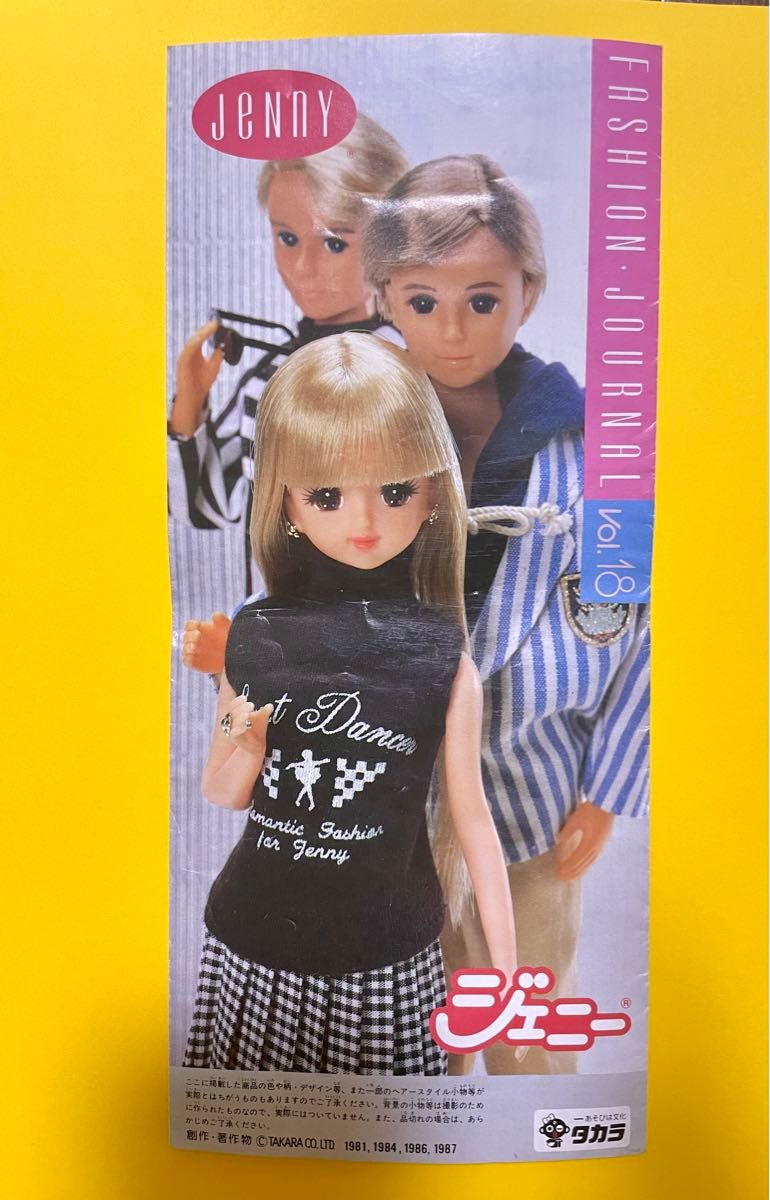 ジェニーちゃん ボーイフレンド レイフ 1987年 日本製｜Yahoo!フリマ
