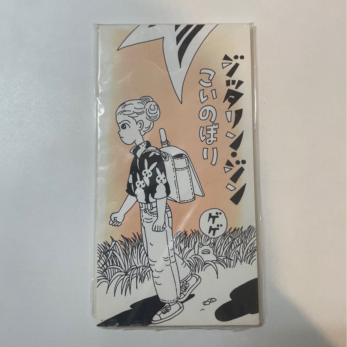 ジッタリン・ジン jitterin'jinn こいのぼり 非売品 CD レア｜Yahoo