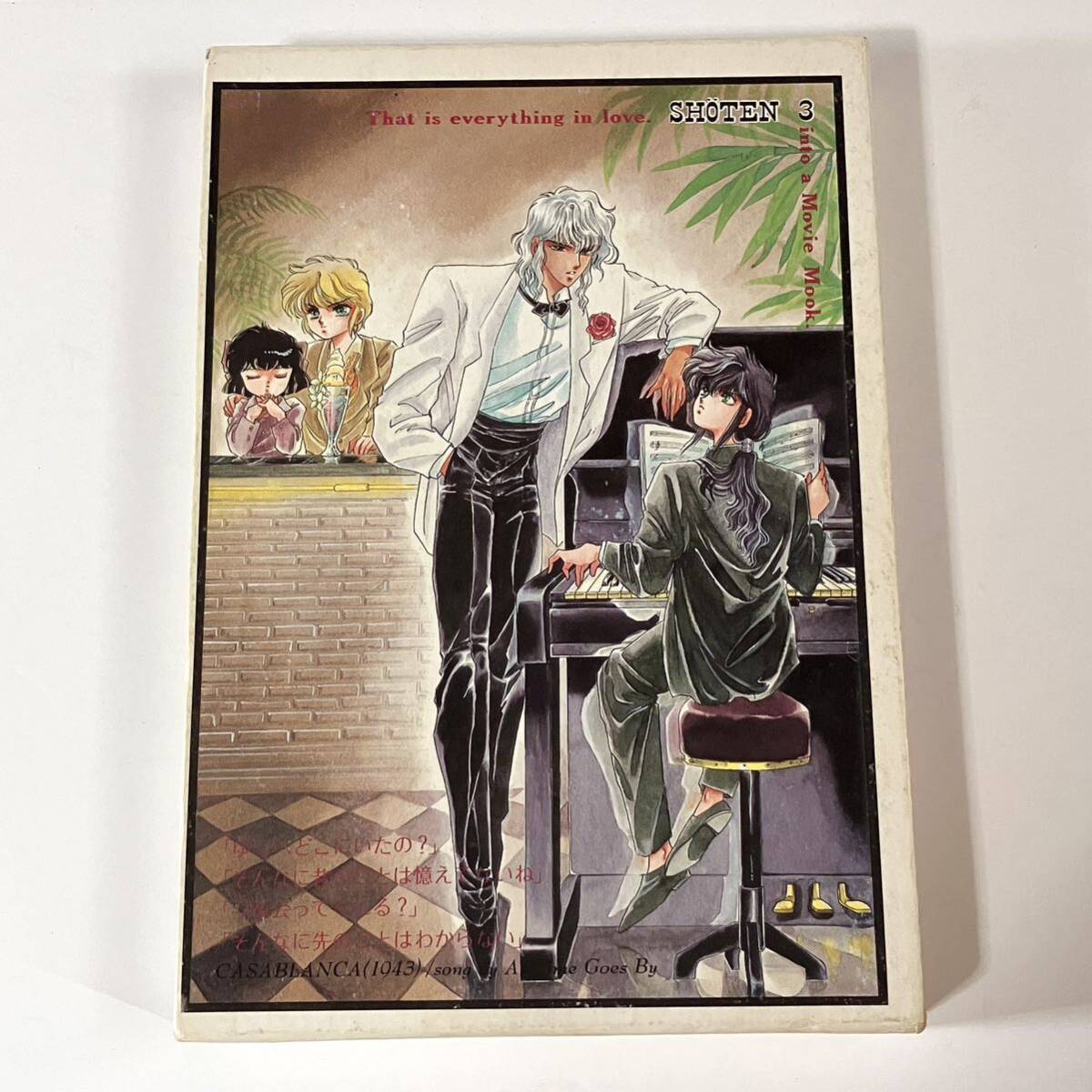 Yahoo!オークション - CLAMP 同人誌 SHOTEN3 笑点3 箱入り