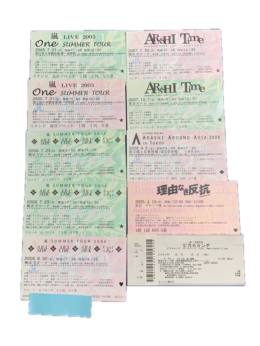嵐 歴代コンサートチケット(半券)10枚まとめ売り｜Yahoo!フリマ（旧
