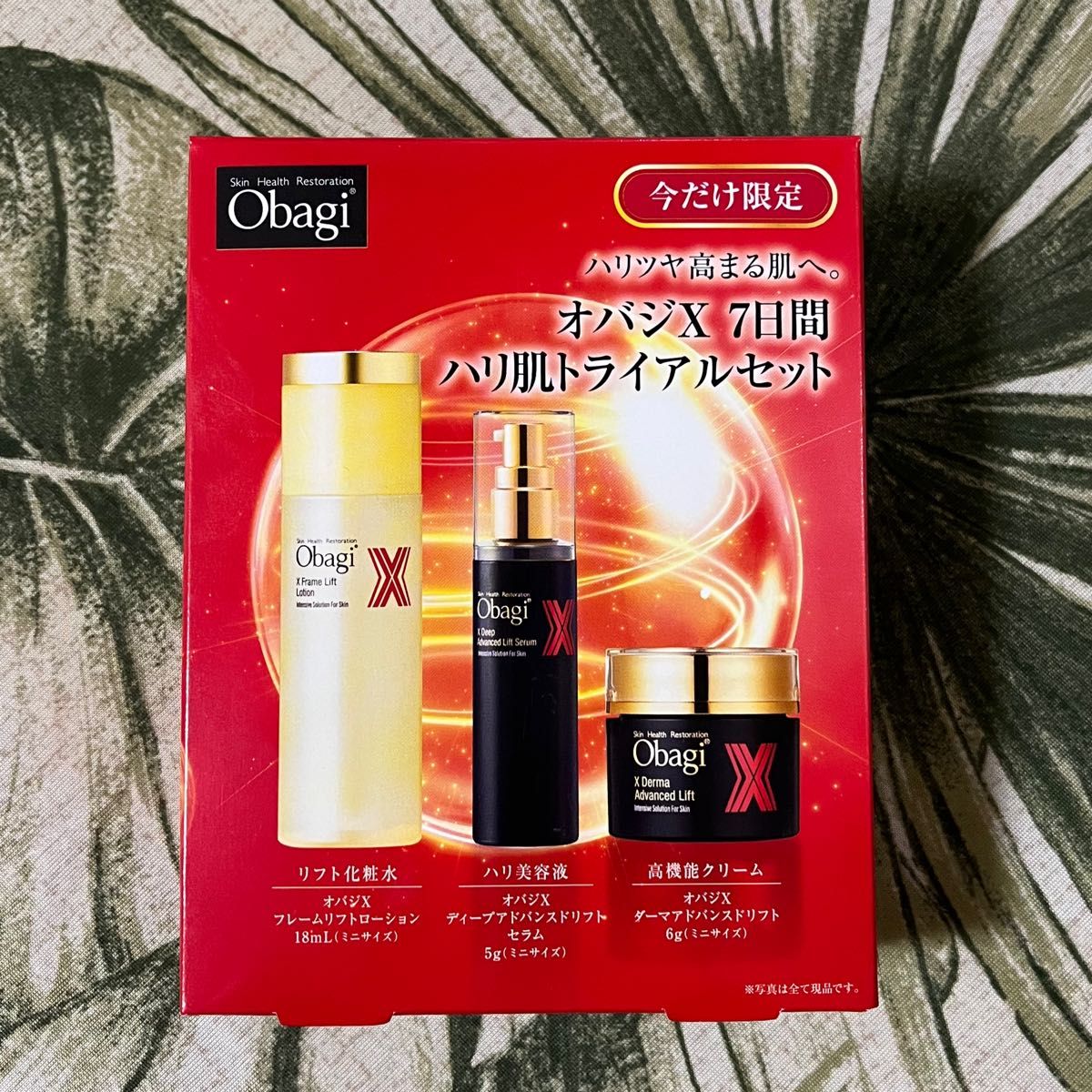 オバジX 今だけ限定 7日間ハリ肌トライアルセット 新品未使用｜Yahoo