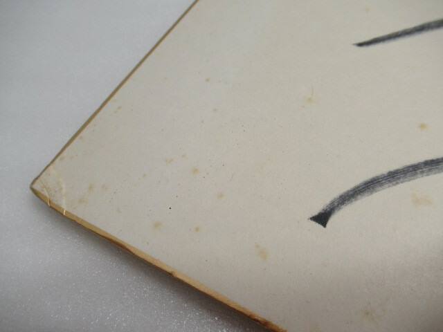 Yahoo!オークション - 松井 秀喜 直筆サイン色紙 星稜高校時代 高校野