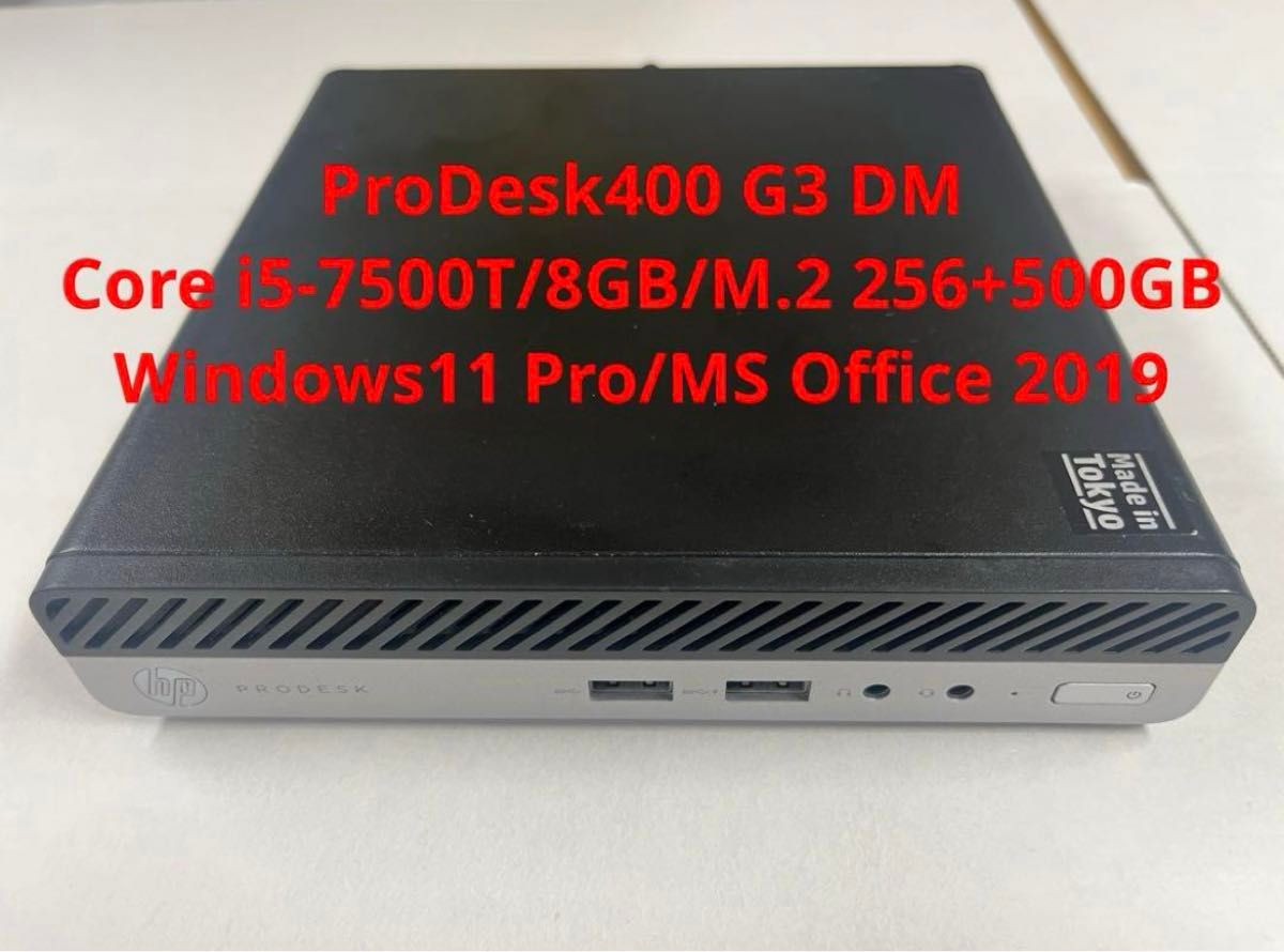 HP ProDesk 400 G3 DM i5-7500T/8G/256+500G/Windows11/Office 2019