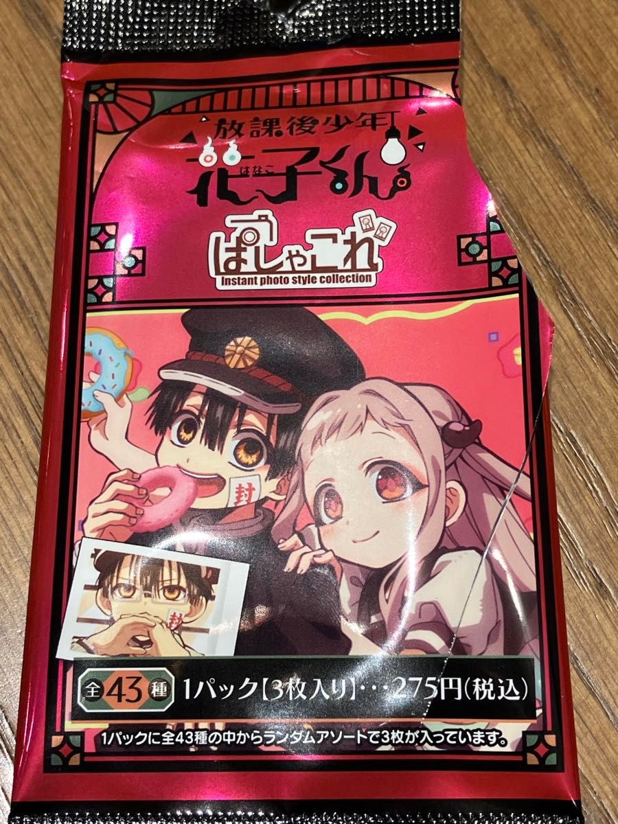 これ以上の最終値下げ不可 9月28日締め切り 放課後少年花子くんぱしゃ