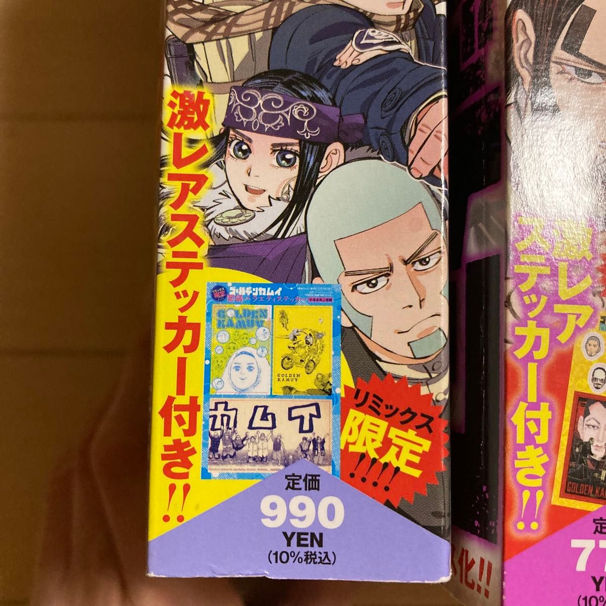 ジャンプREMIX】ゴールデンカムイ （11〜14）4巻セット リミックス限定