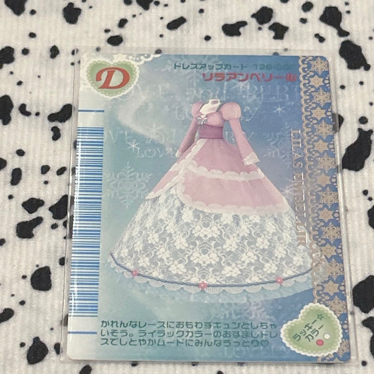 オシャレ魔女ラブandベリー リラアンベリール ドレス 舞踏会｜Yahoo