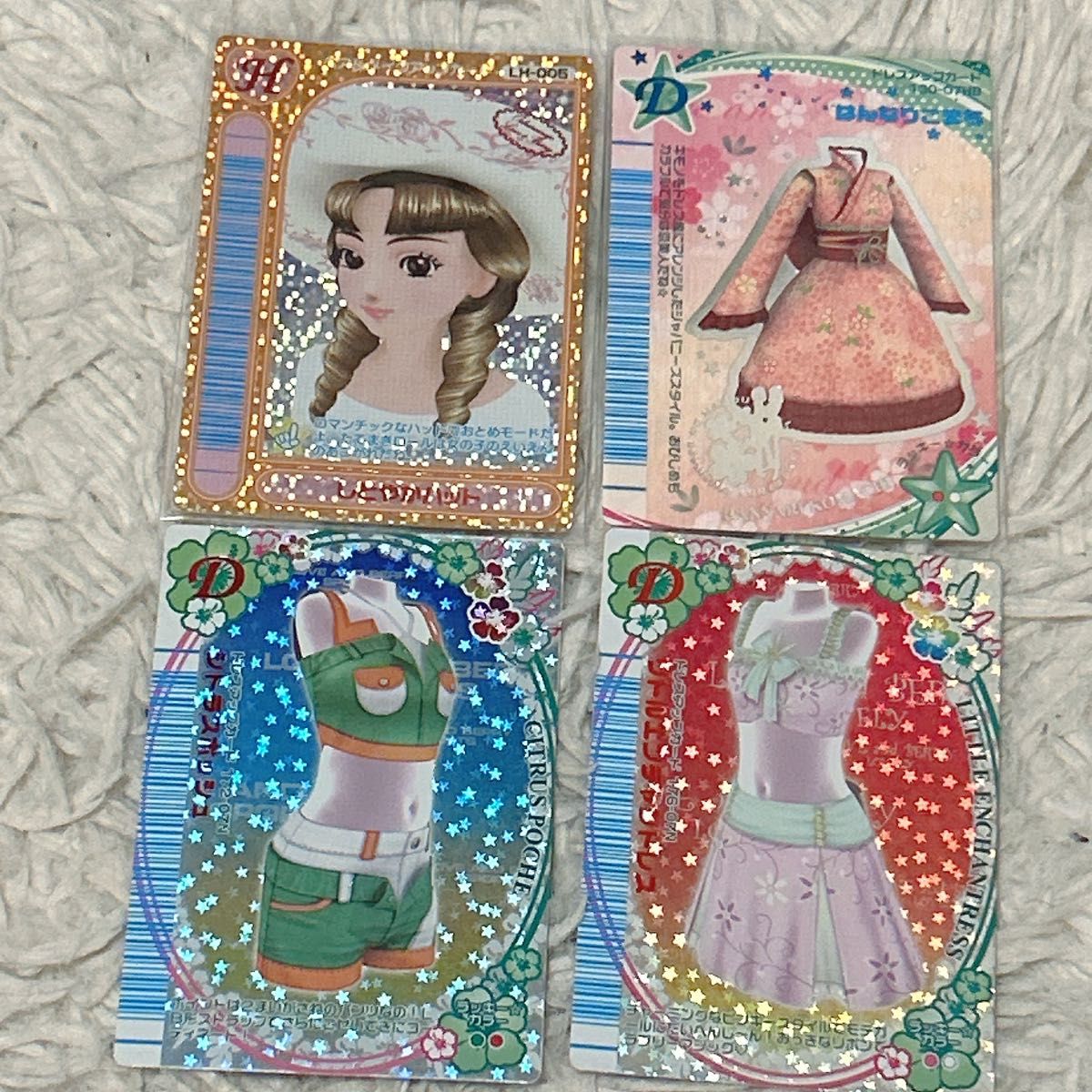 オシャレ魔女ラブandベリー きらきらロケテカード/レアカード 4枚