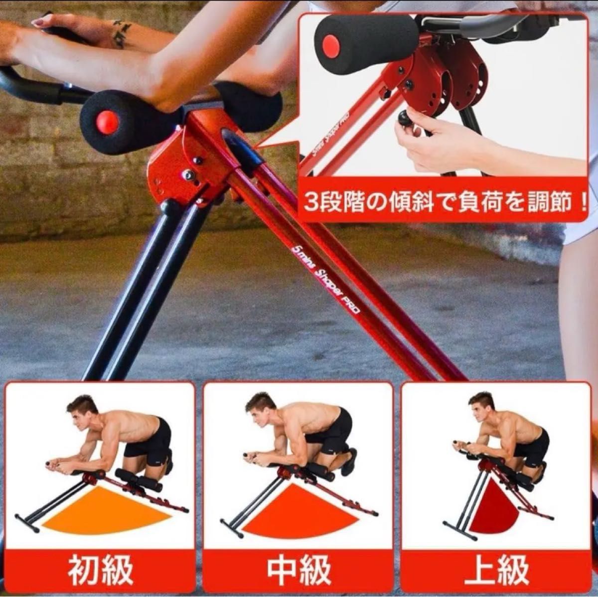 ショップジャパン アブクラッシャー AB crusher 腹筋マシーン 可変式