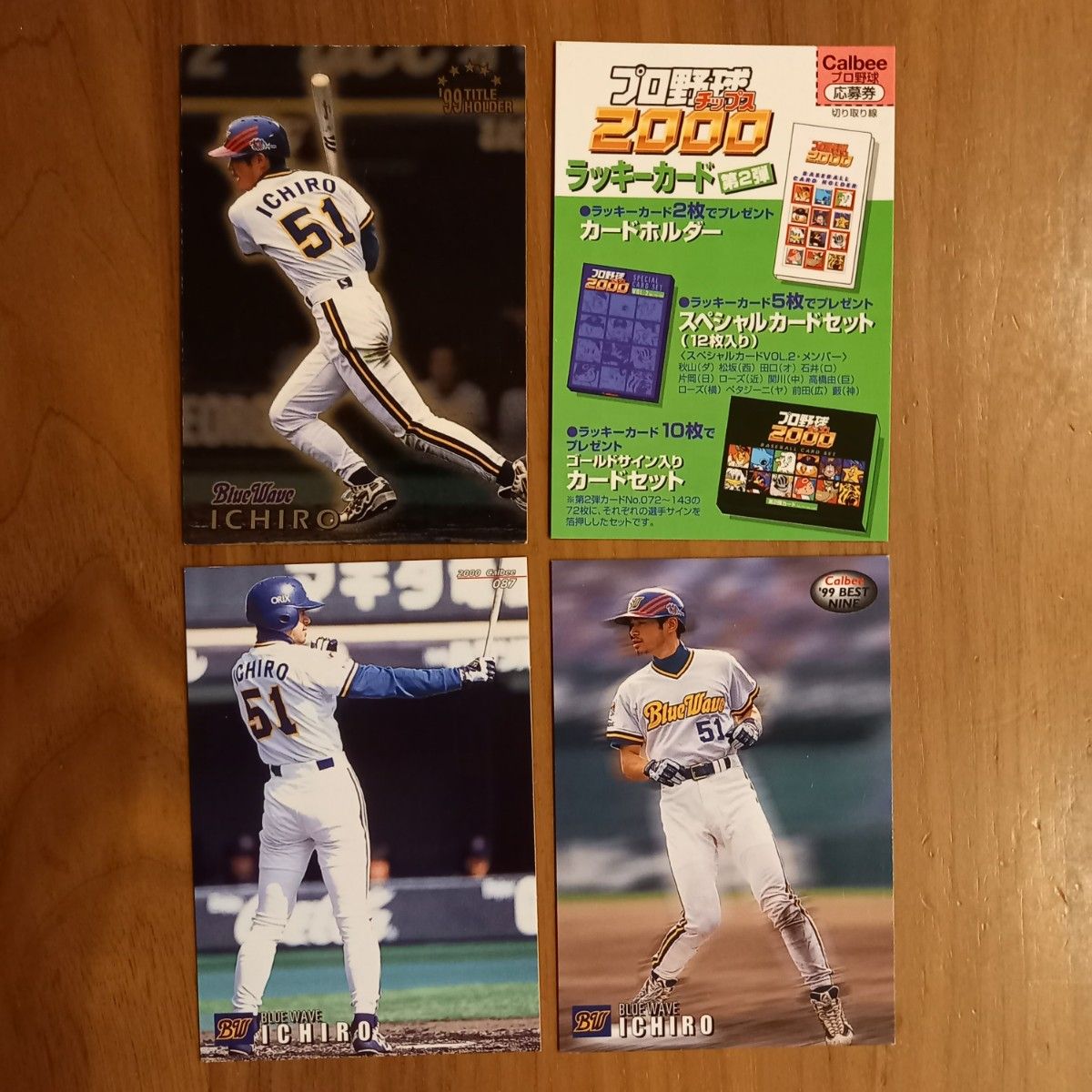 2000年プロ野球チップスカード イチロー 3枚 ラッキーカード 1枚