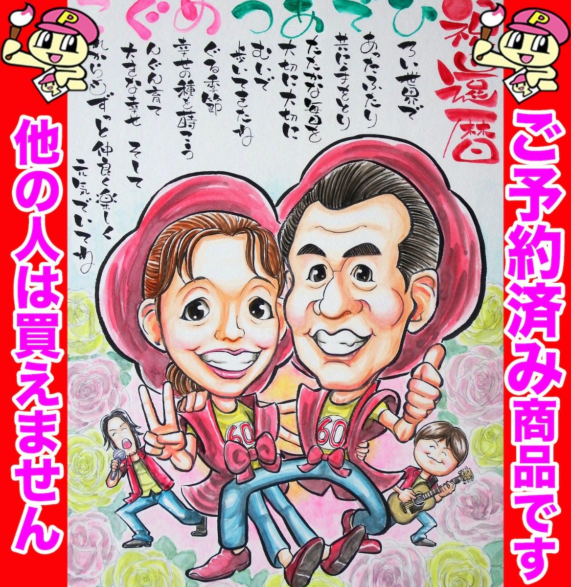 かえはる様専用似顔絵｜Yahoo!フリマ（旧PayPayフリマ）