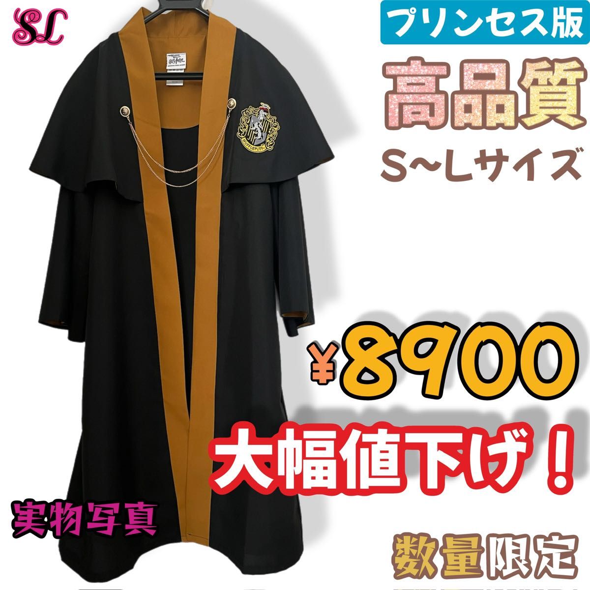 公式】ハリーポッターローブ スタジオツアー ハッフルパフ Mサイズ