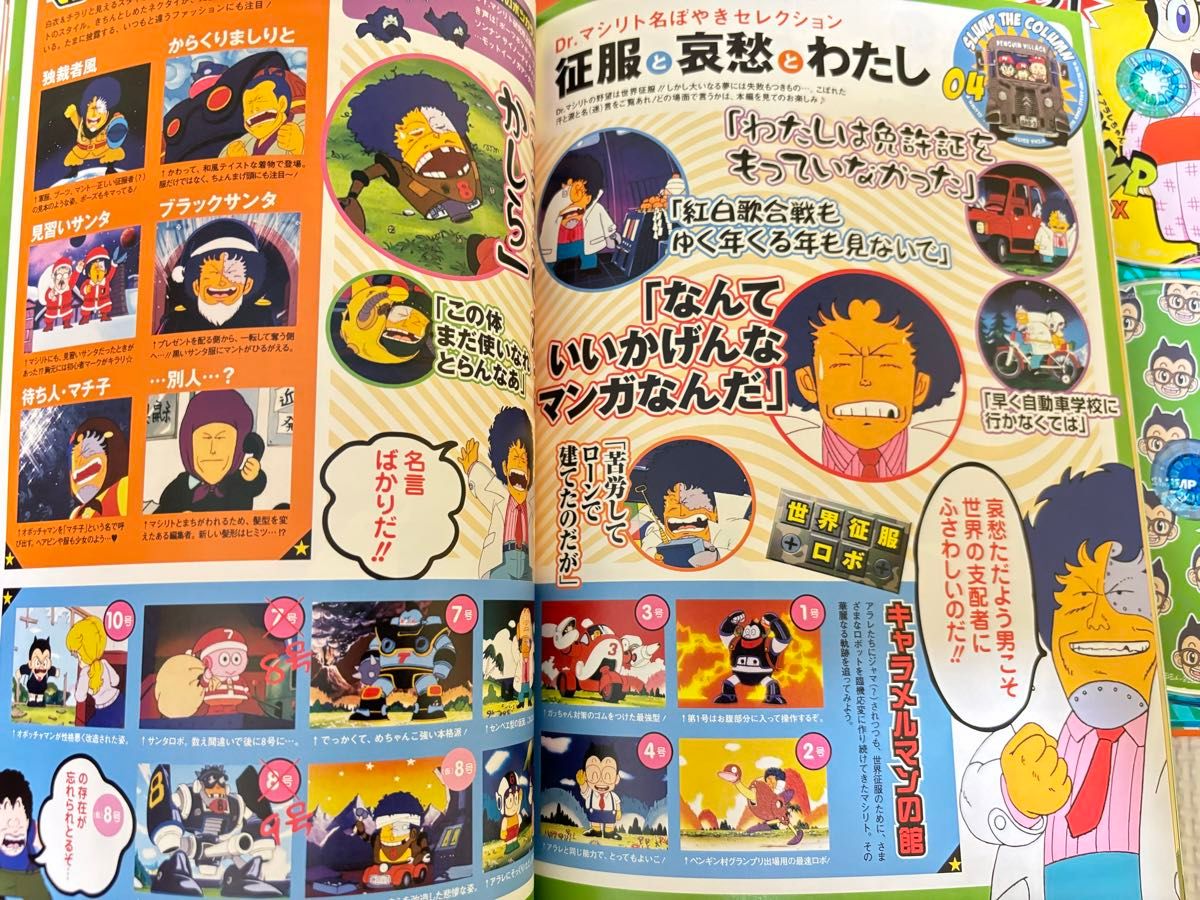 美品 Dr スランプ アラレちゃん DVD-BOX SLUMP THE BOX ほよよ編