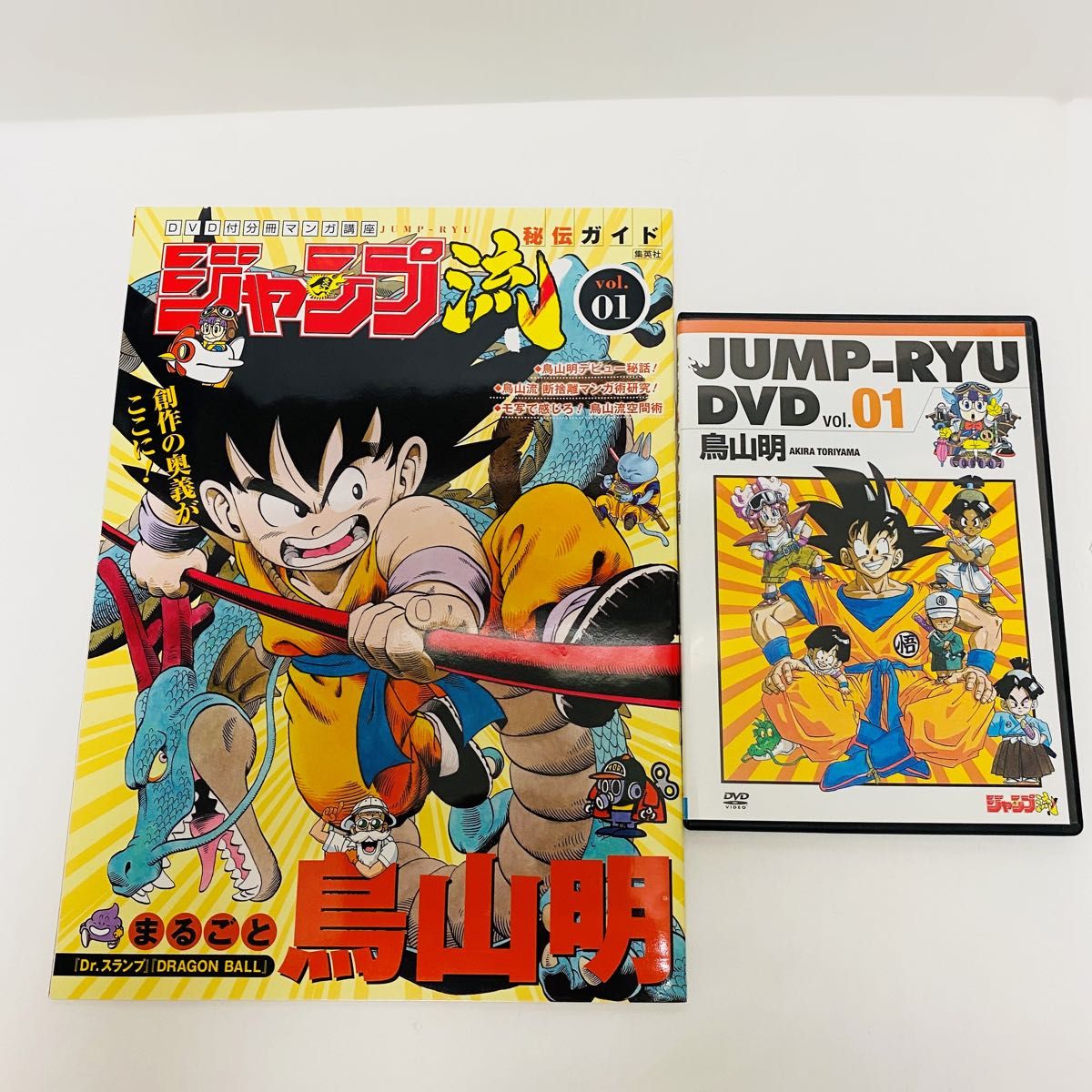 入手困難 ジャンプ流 1号 鳥山明 未開封 ドラゴンボール DRAGONBALL
