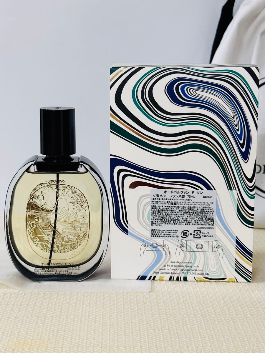 ディプティック ドソン オードパルファン 75ml 残量8割 箱無し