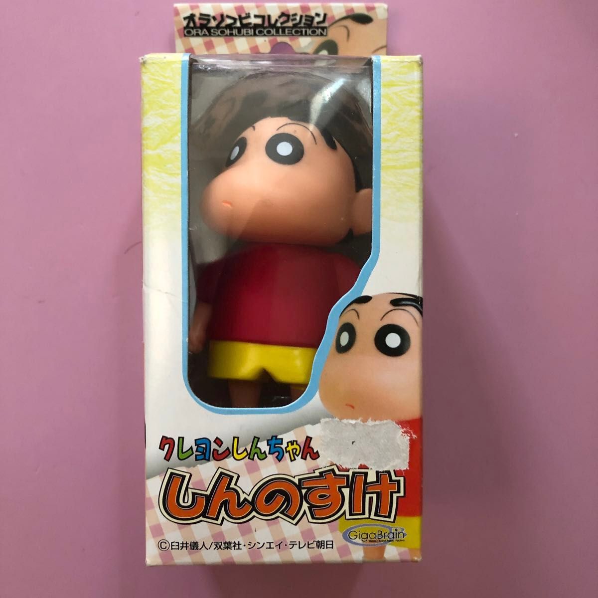 超激レア ギガブレイン クレヨンしんちゃん ソフビ 超激レアギガ