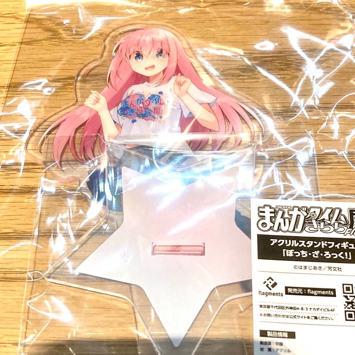 FINAL限定】まんがタイムきらら展FINALぼっちざろっく後藤ひとり