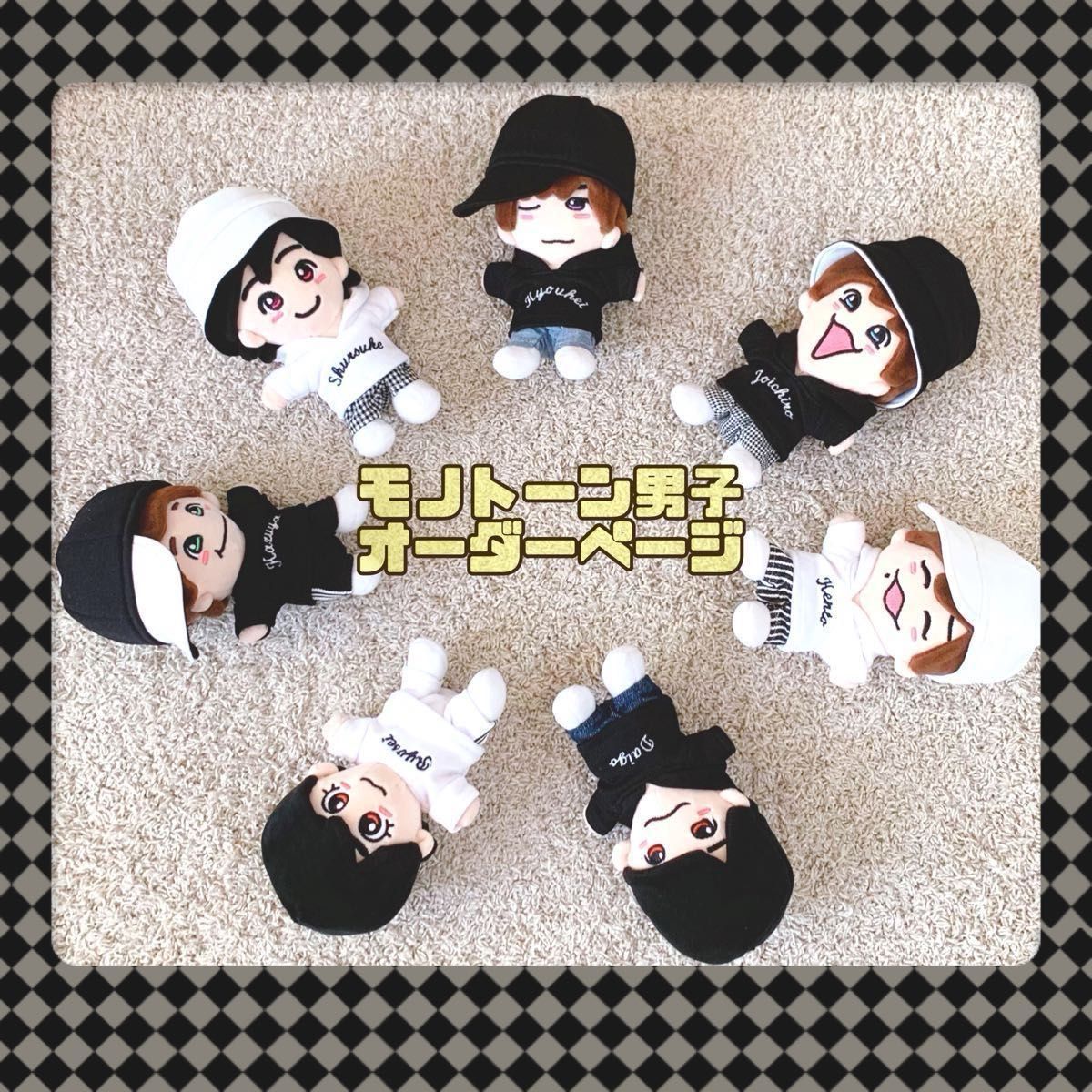 オーダーページ 名前刺繍入り ちびぬい服 なにわ男子 はぴぬい King