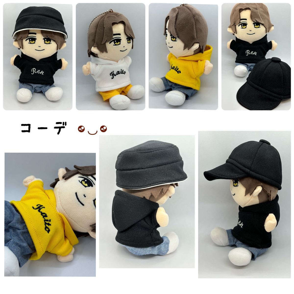 オーダーページ 名前刺繍入り ちびぬい服 なにわ男子 はぴぬい King