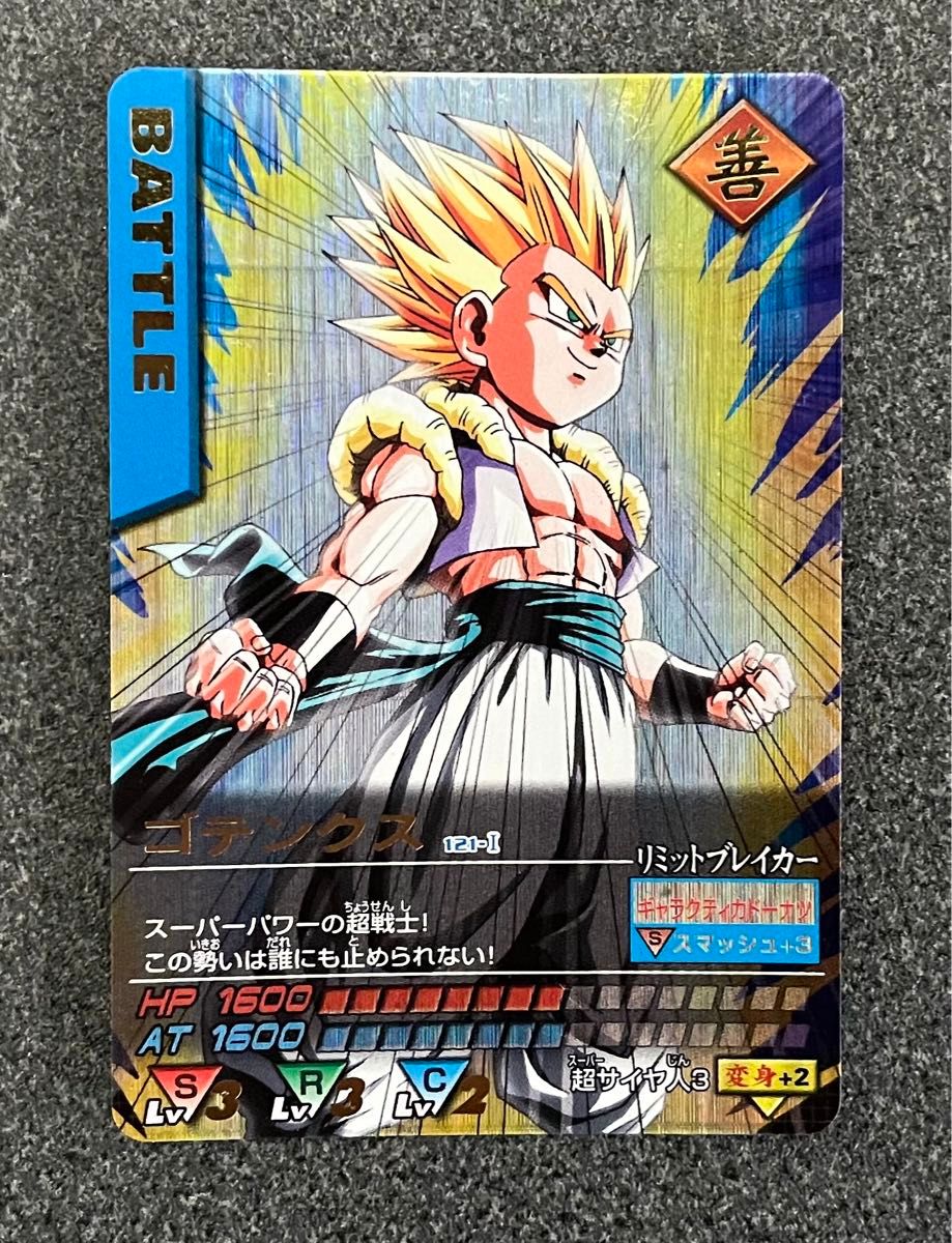 ドラゴンボールデータカードダス 孫悟空 ゴテンクス ベジット 爆レア 3