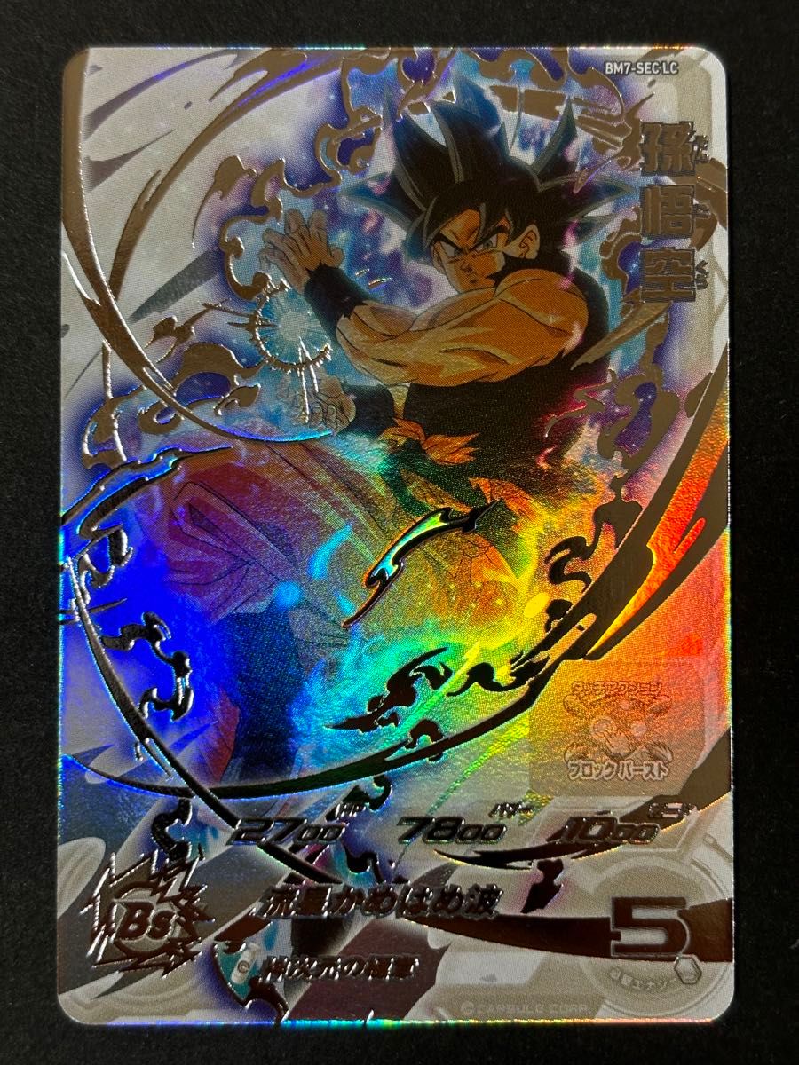 ドラゴンボールヒーローズ bm7-sec lc 孫悟空｜Yahoo!フリマ（旧PayPay