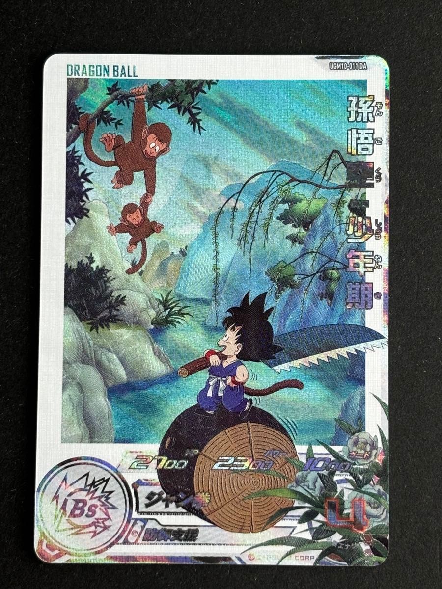 スーパードラゴンボールヒーローズ Ugm10-011 da 孫悟空:少年期