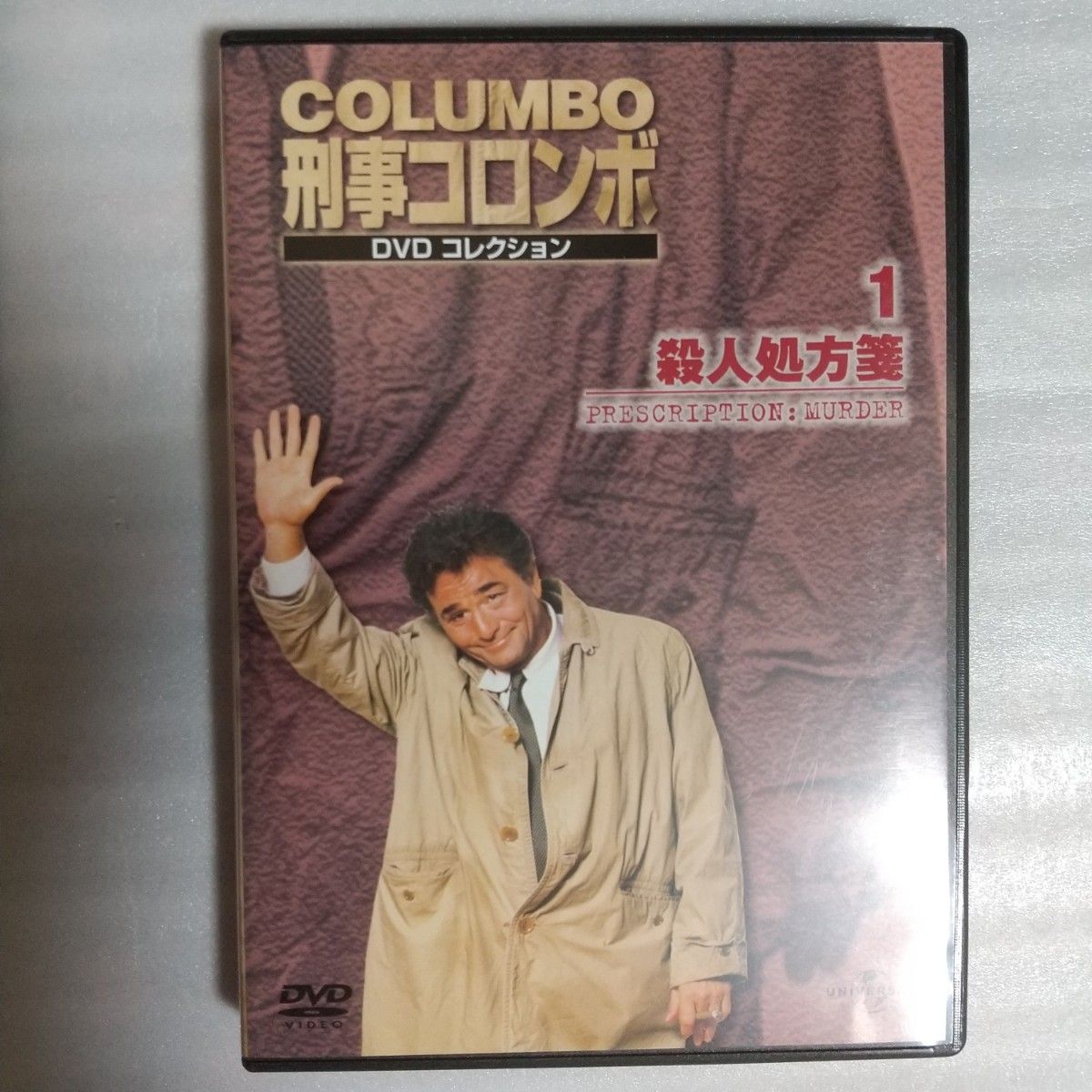 刑事コロンボ DVDコレクション 全巻セット｜Yahoo!フリマ（旧PayPay