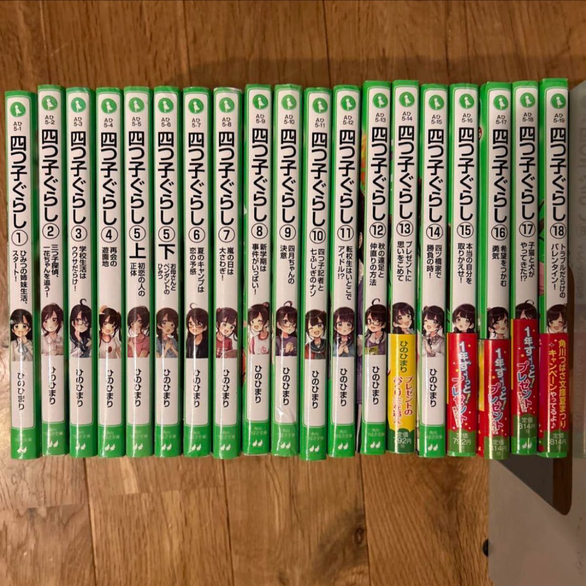 四つ子ぐらし よつごぐらし 最新18巻 全巻セット 19冊｜Yahoo!フリマ