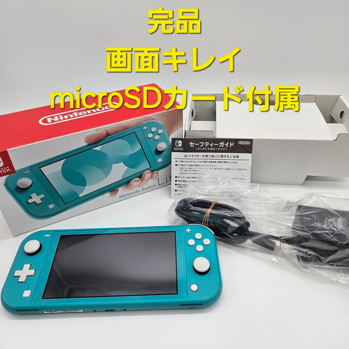 ニンテンドースイッチライト Nintendo Switch Lite ターコイズ 本体
