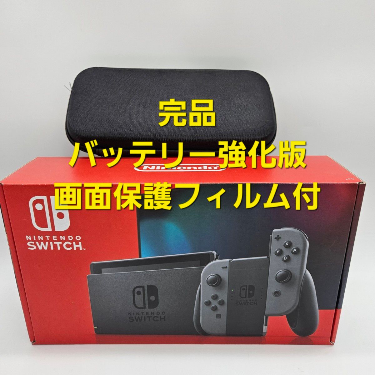 新型 ニンテンドースイッチ Nintendo Switch バッテリー強化版 本体