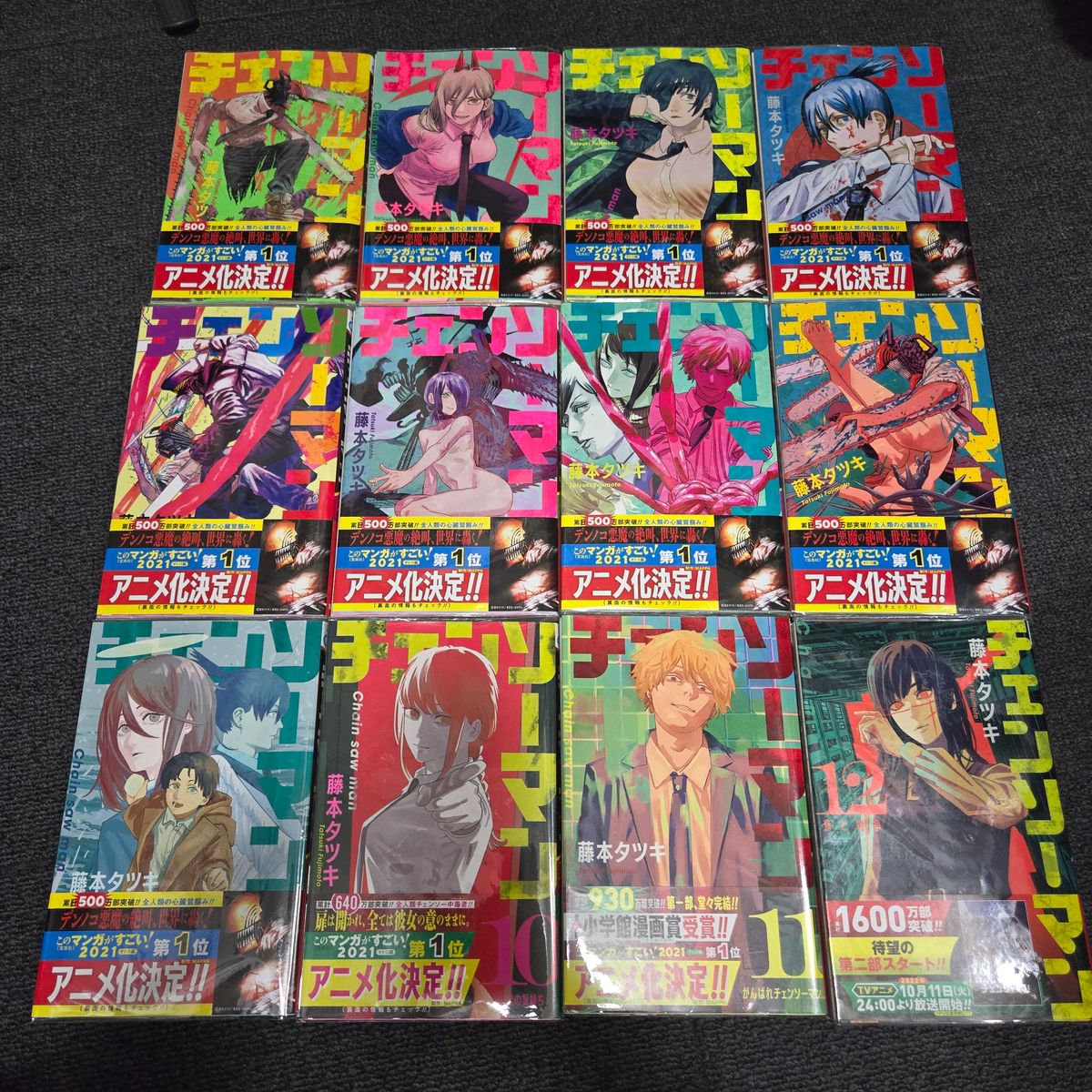 チェンソーマン 1巻～12巻 藤本タツキ チェンソーマン コミック 帯