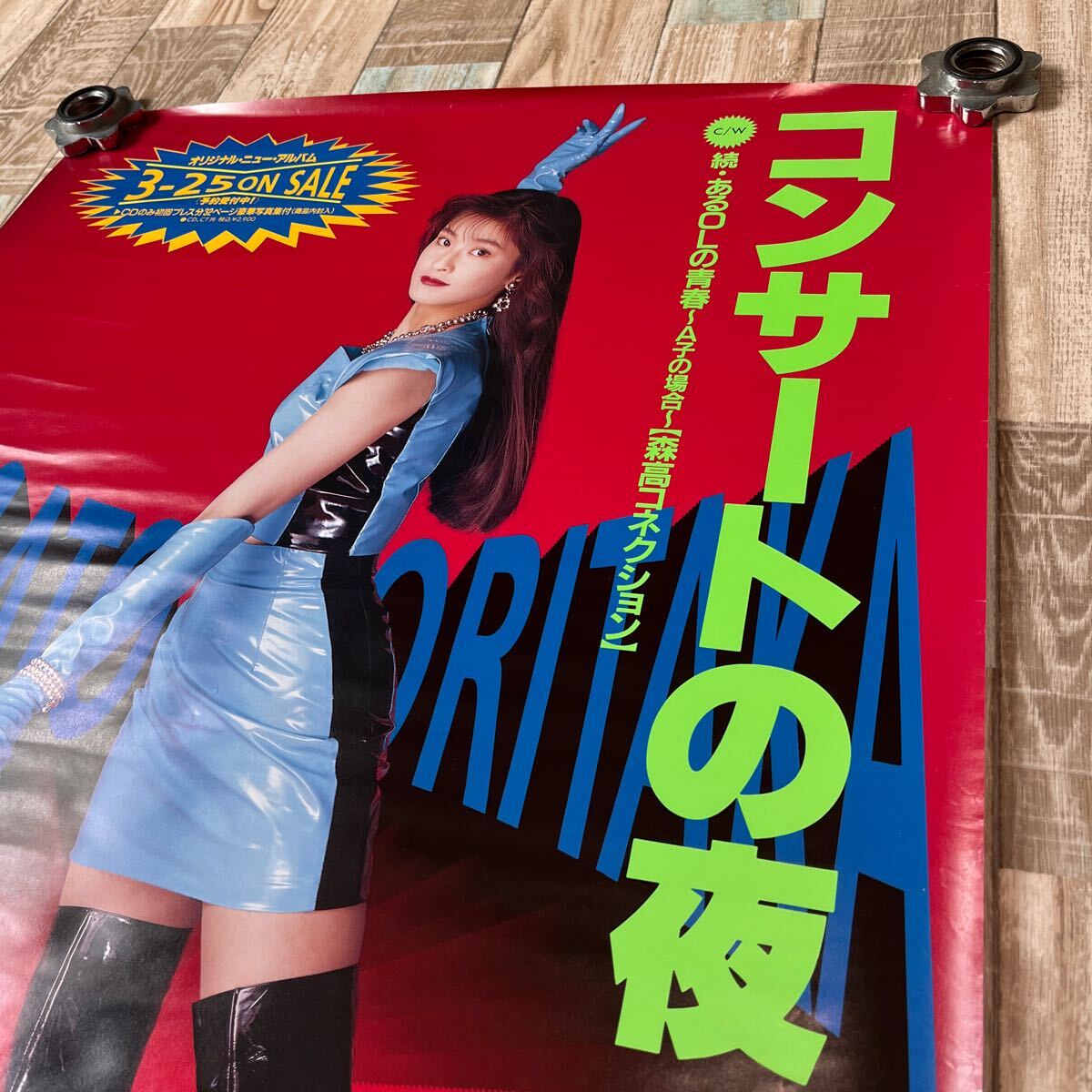 送料無料 森高千里 非売品告知A1ポスター コンサートの夜 ワーナー