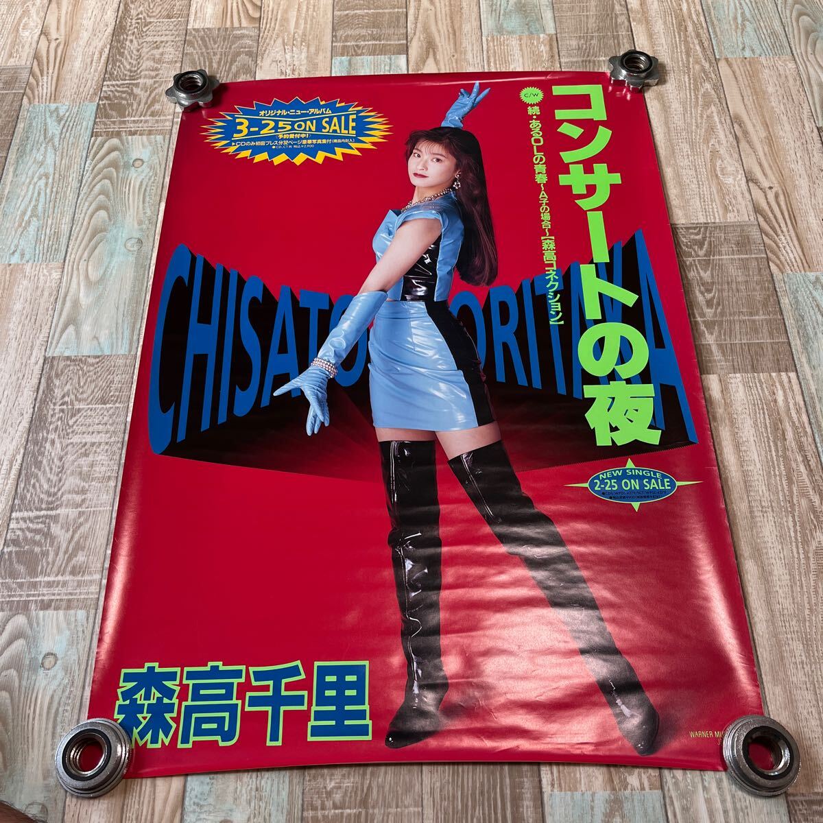 送料無料 森高千里 非売品告知A1ポスター コンサートの夜 ワーナー