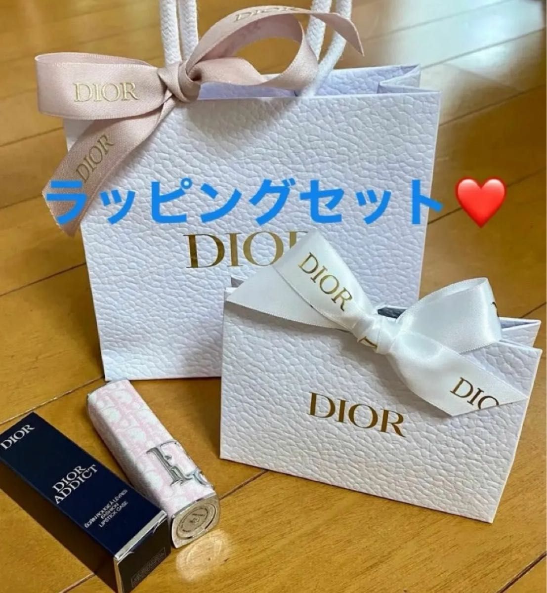 新品未使用】DIOR ディオール リボン付き ラッピングセット ショッパー