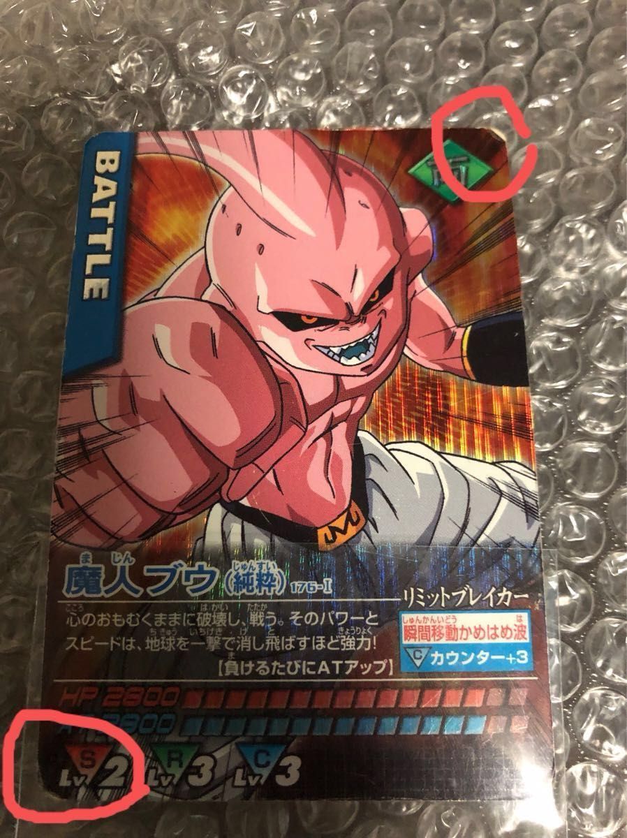 ドラゴンボール データカードダス まとめ売り 初期 ベジット 177-I 等