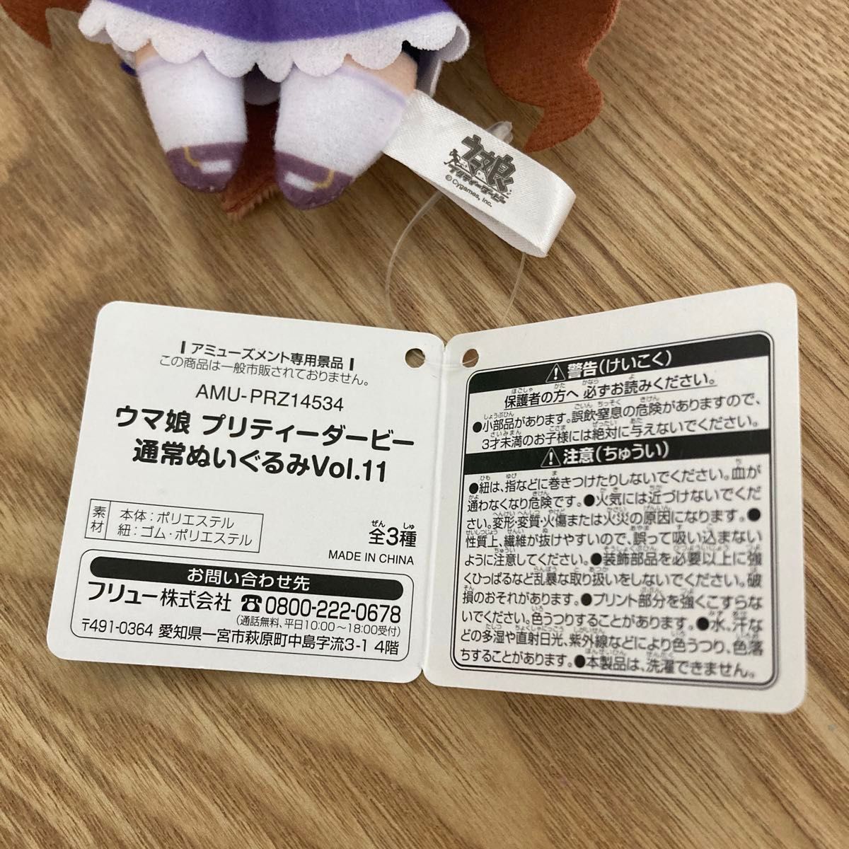 新品タグ付き】ウマ娘 通常ぬいぐるみ Vol 11 マルゼンスキー｜Yahoo