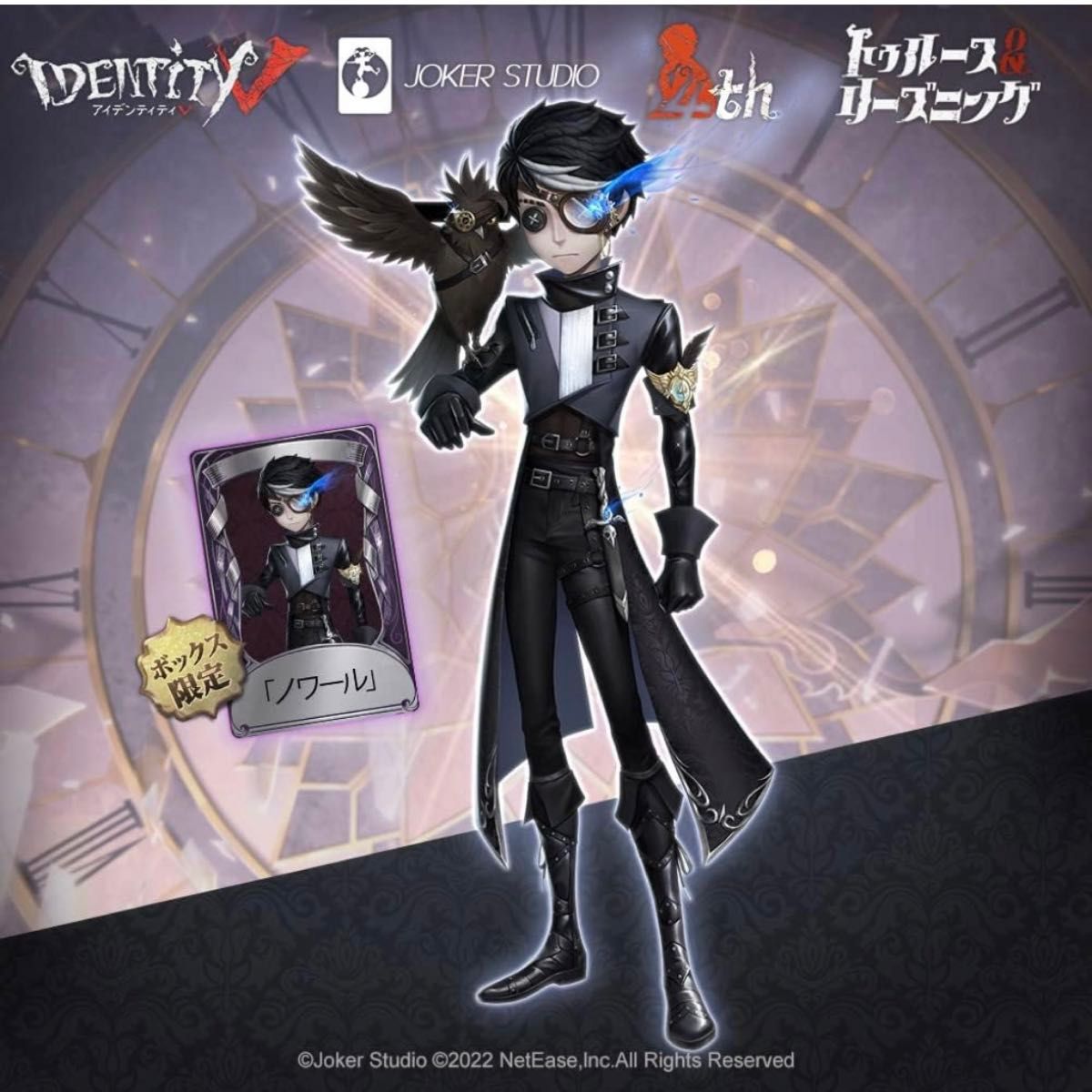 新品未開封】第五人格 IdentityVオフラインパック ノワール 新品未開封