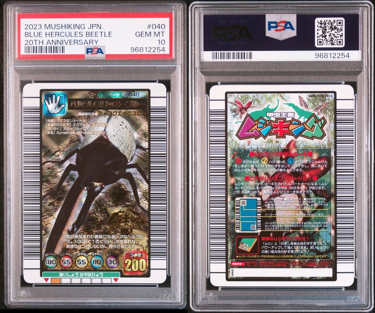 ムシキング ヘルクレスリッキーブルー 20周年 プロモ PSA10｜Yahoo