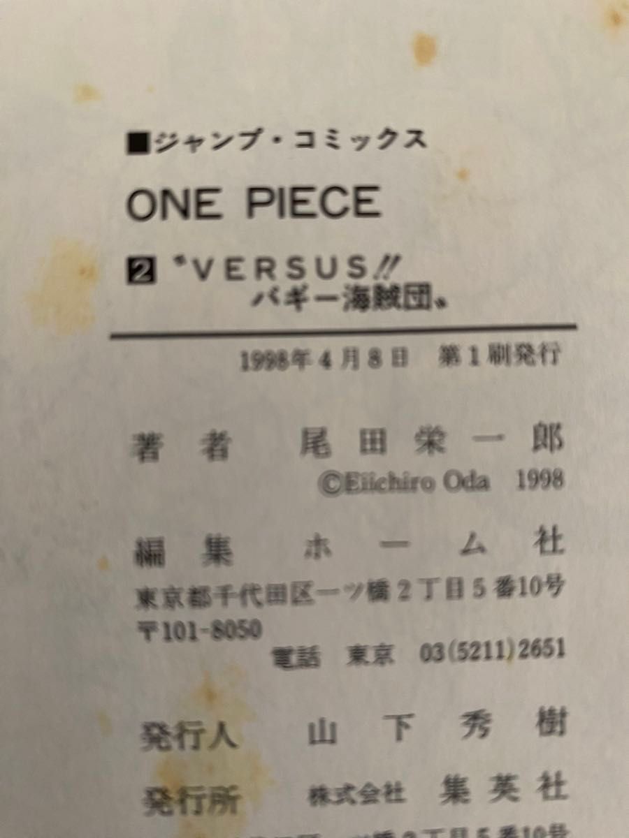 初版本】ONE PIECE 1巻 1997年発行 2巻 3巻｜Yahoo!フリマ（旧PayPay