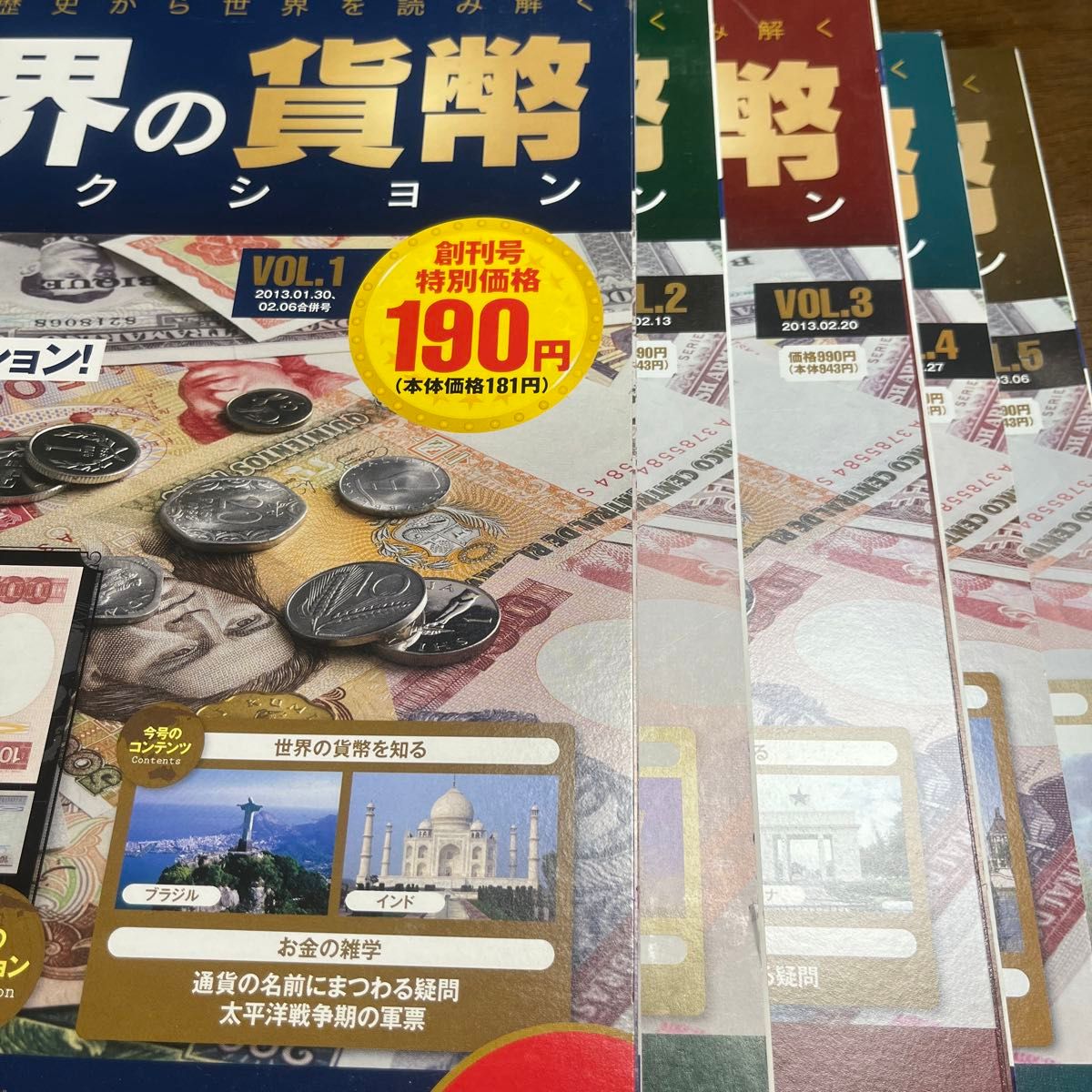 世界の貨幣 コレクション 読み解く 5冊セット｜Yahoo!フリマ（旧PayPay
