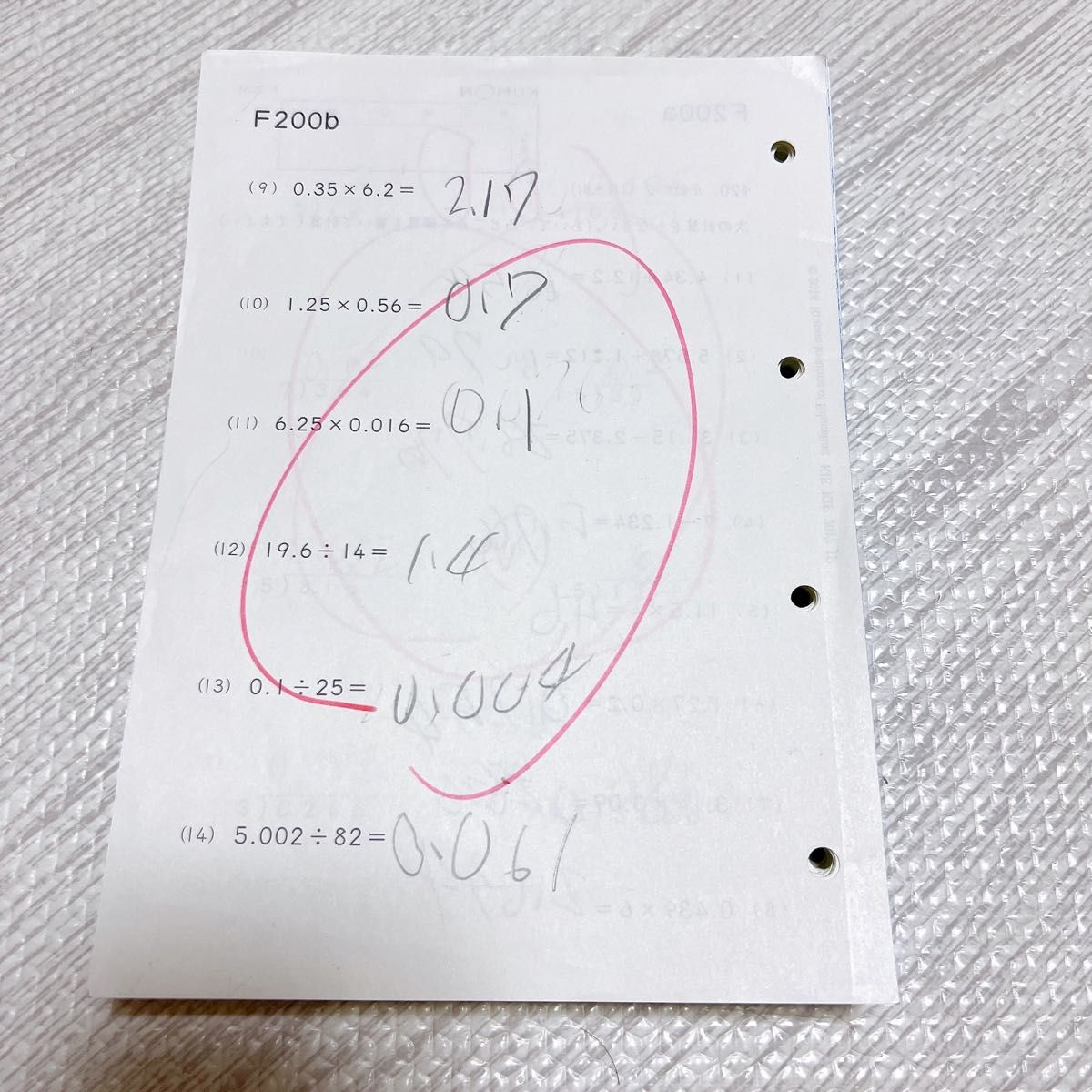 くもん 公文 算数Fプリント 200枚 欠番なし 教材｜Yahoo!フリマ（旧