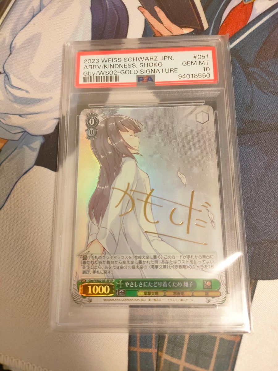 PSA10】青春ブタ野郎優しさにたどり着くため翔子サイン入りカード