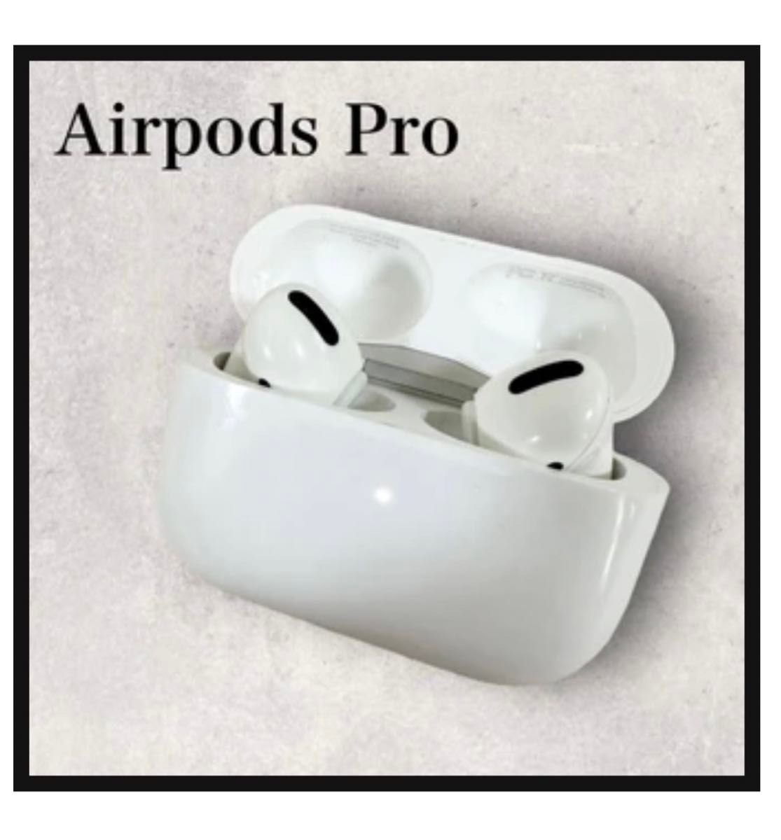 動作確認済】AirPods Pro ワイヤレスイヤホン 第一世代 Apple正規品