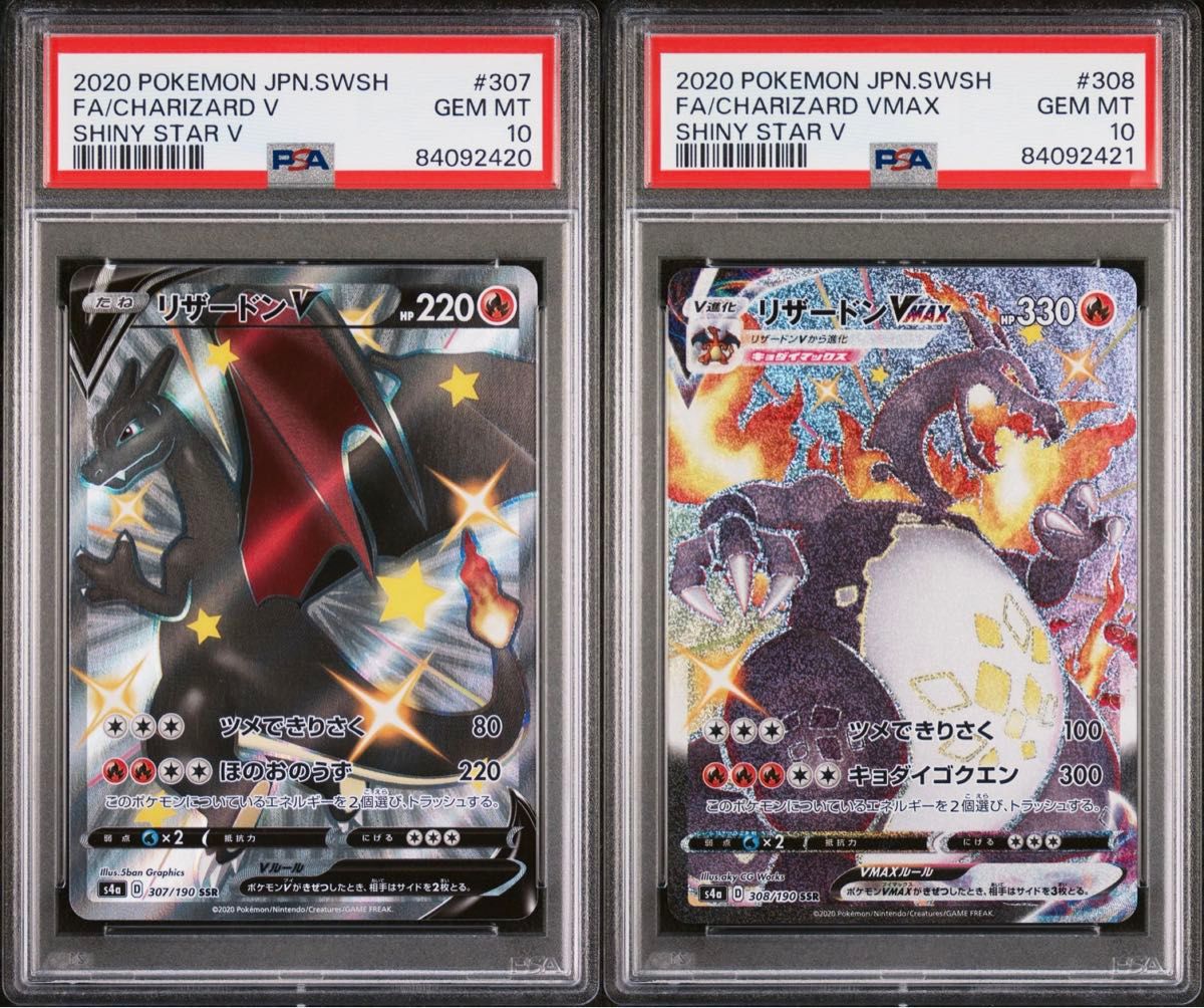 PSA10] リザードンV & リザードンVMAX SSR 連番 Charizard SEQUENCE