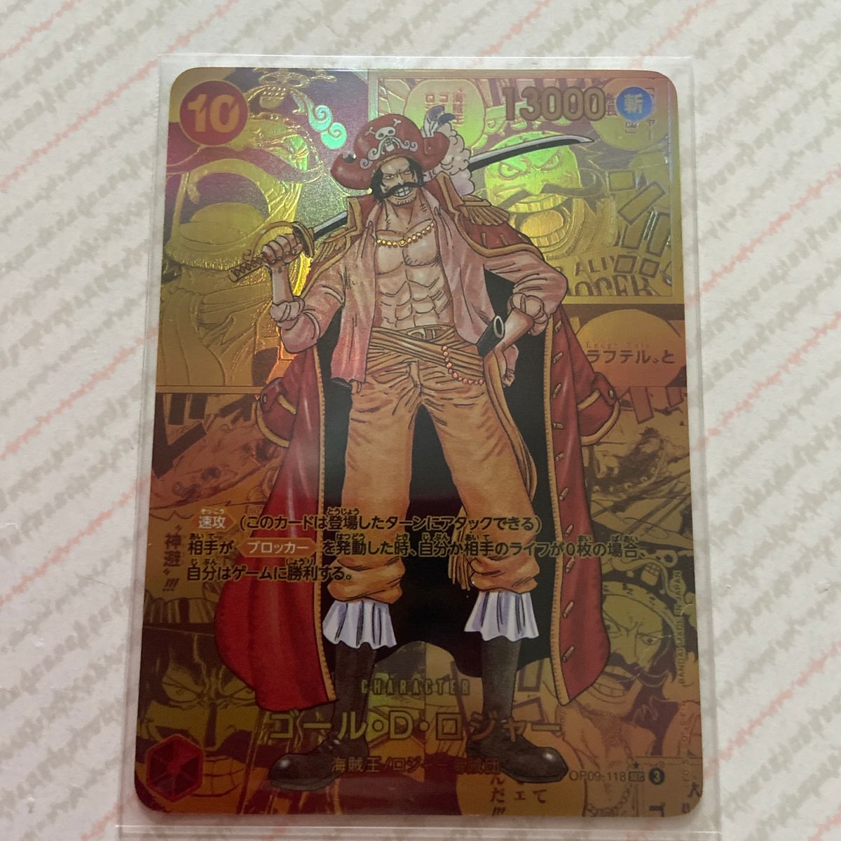 ワンピースカード コミパラ シャンク レイリー ロジャー 観賞用 19枚