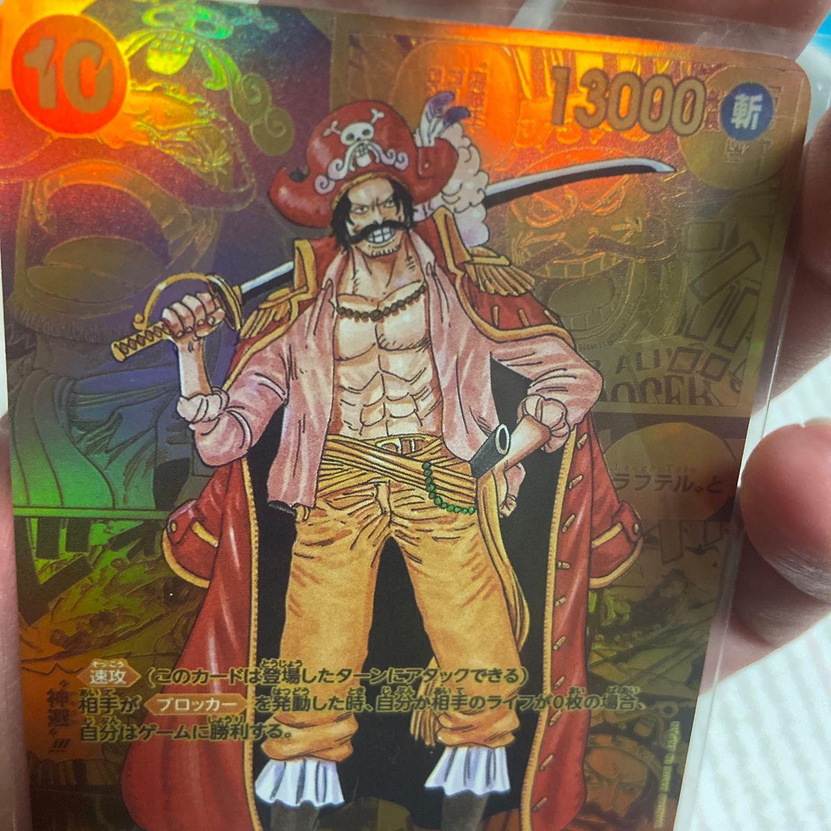 観賞用 ゴールドロジャー コミパラ ワンピースカード｜Yahoo!フリマ