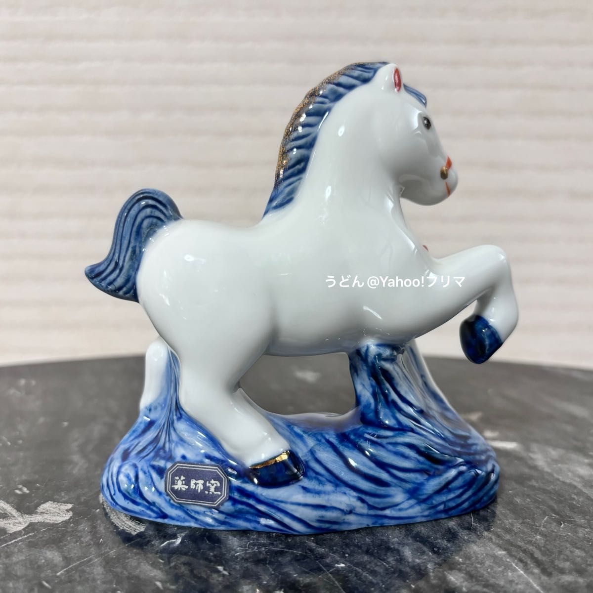 薬師窯 縁起物 焼物 陶器 干支 午年 馬 置物 ヴィンテージ