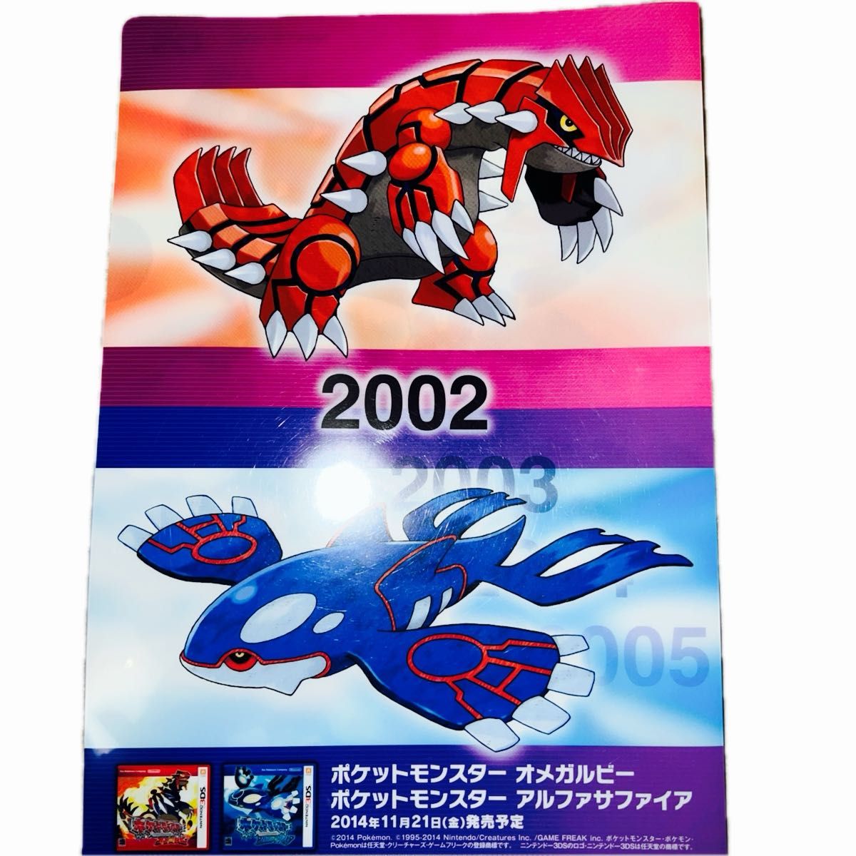 新品未開封 ポケットモンスター アルファサファイア 20個セット 【1945